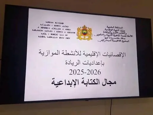 Marrakech to Host the National Festival of Creative Writing in May 2026