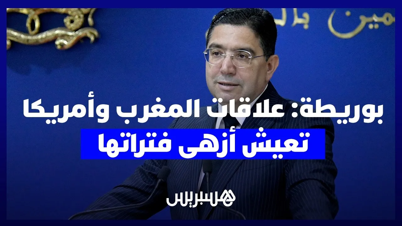 Strengthening Morocco-U.S. Relations: A New Era Under King Mohammed VI and President Trump