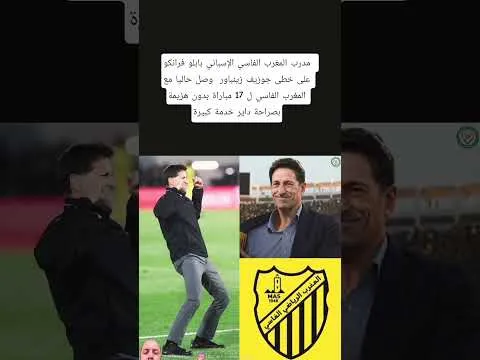 Spanish Coach Franco Leads FUS Rabat to 17 Unbeaten Matches: A Journey Similar to Zenbauer's