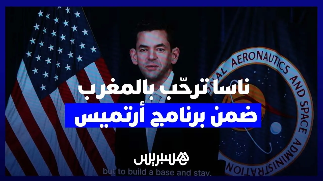 NASA Welcomes Morocco into the Artemis Program: A New Era of Space Collaboration