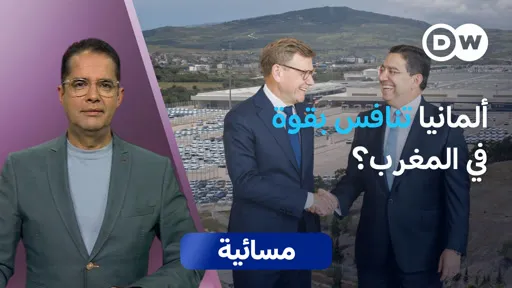 Germany's Strategy to Enhance Its Industrial and Commercial Presence in Morocco