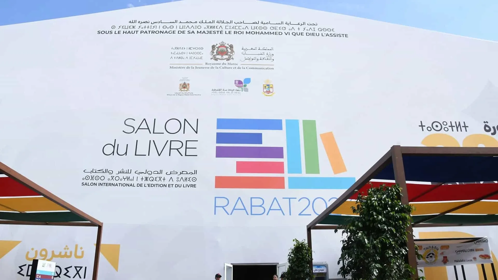 Prince Moulay El Hassan Inaugurates the 31st Edition of SIEL in Rabat