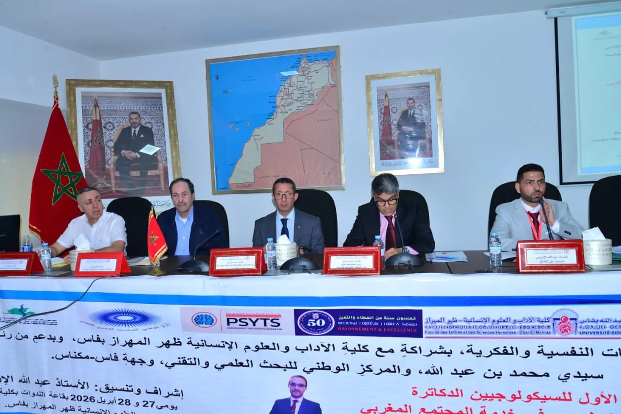 The First National Conference for Psychologists in Morocco: Bridging Research and Community Needs