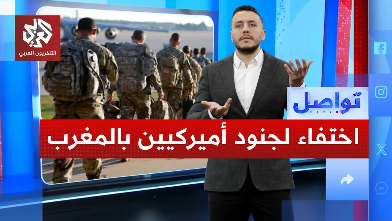 Intense Search in Morocco for Missing American Soldiers: What Happened?