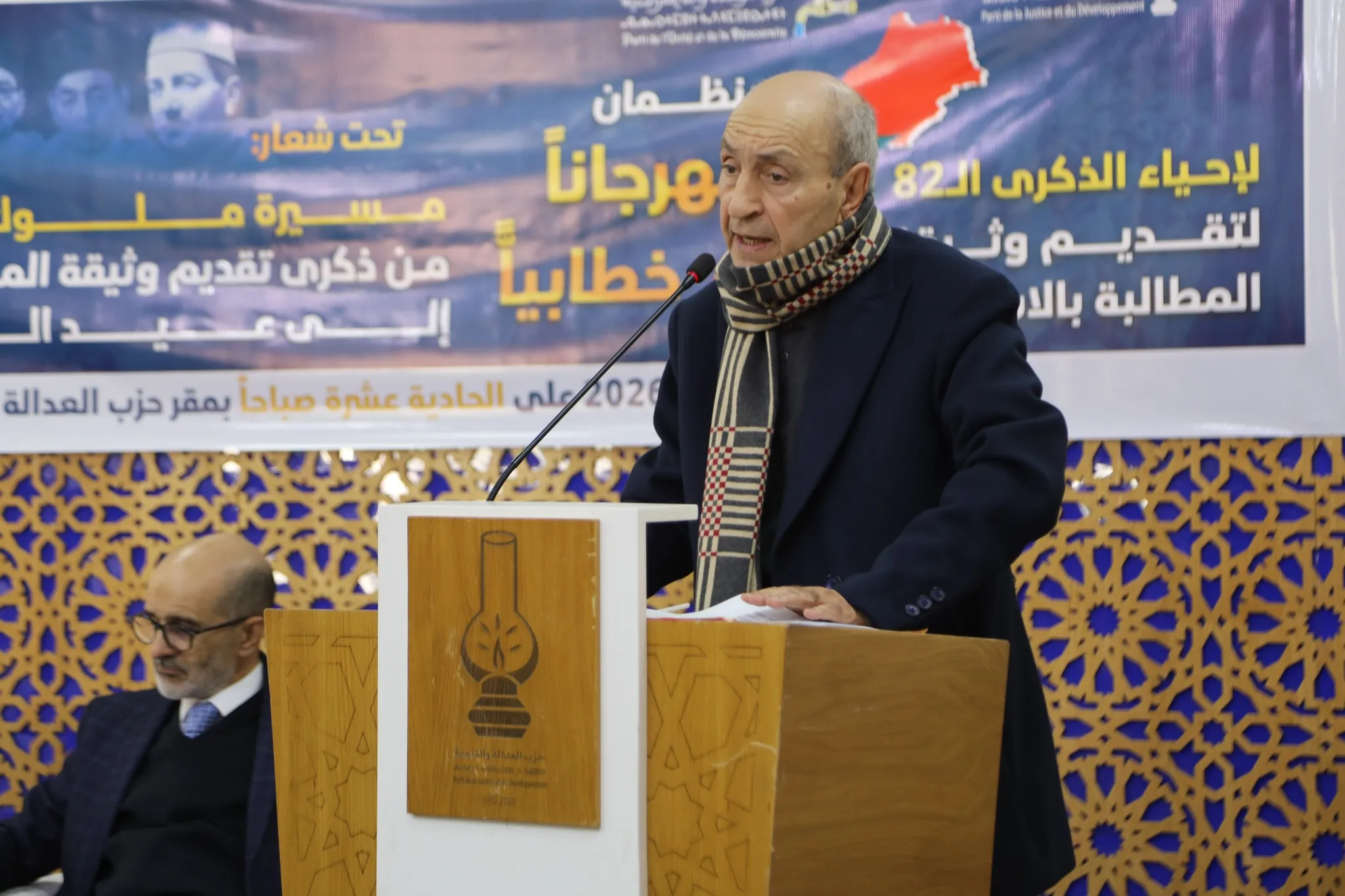 PJD Nominates Fatri in Northern Fez Following Resignation from Leadership