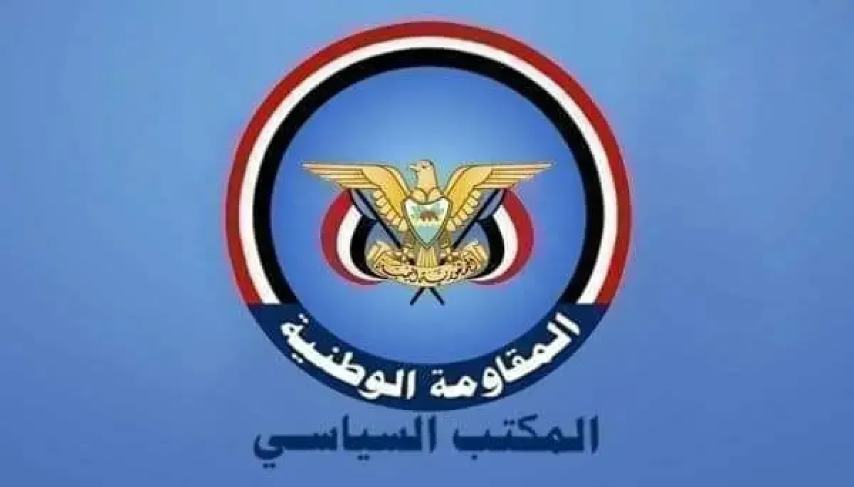 Political Bureau Condemns Terrorist Attack on Smara City in Morocco