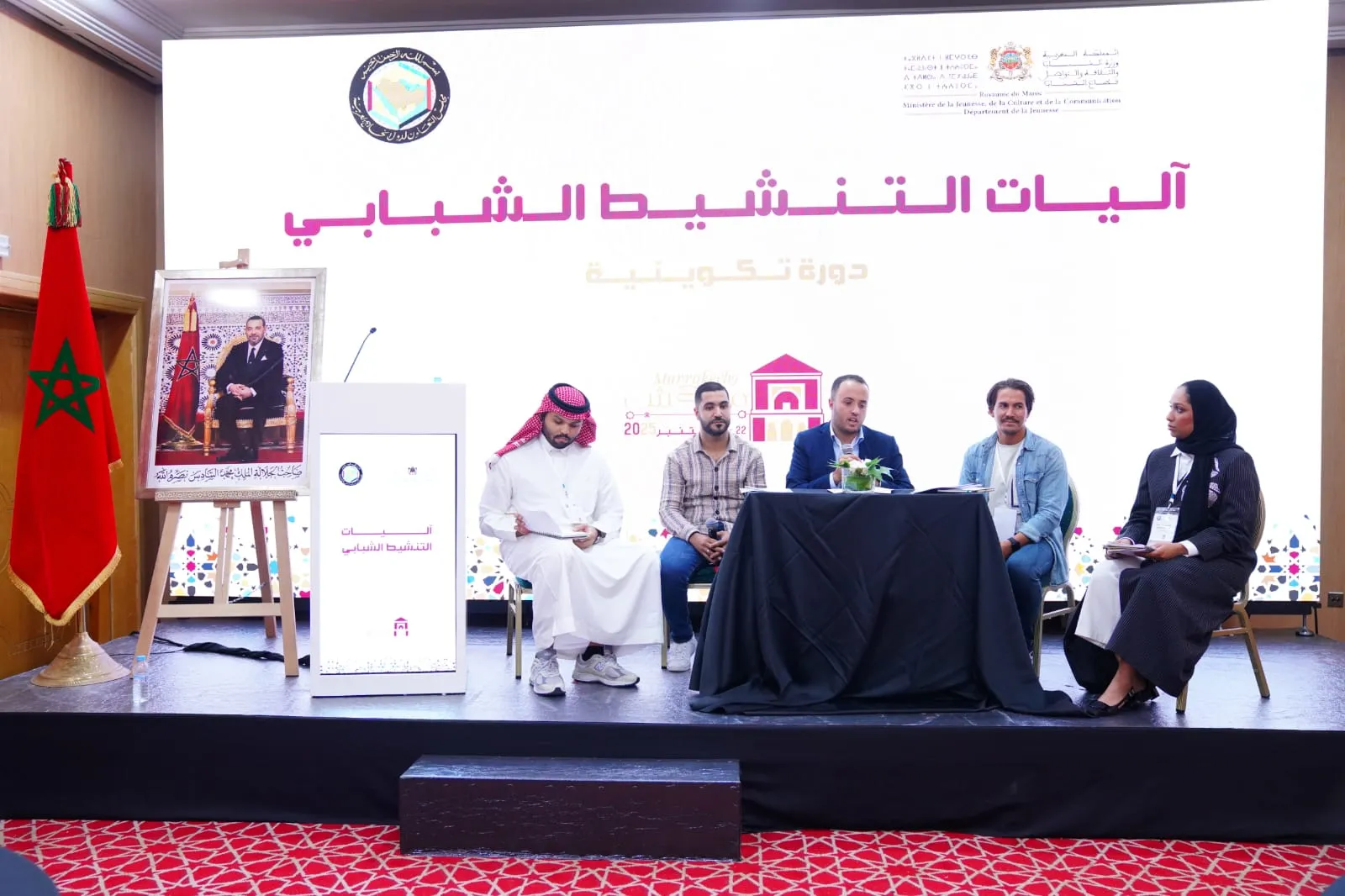 Marrakech Concludes Training Session for Youth from Gulf Cooperation Council