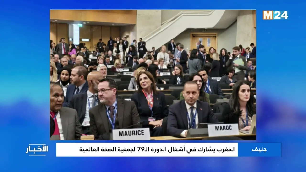 Morocco's Participation in the 79th World Health Assembly