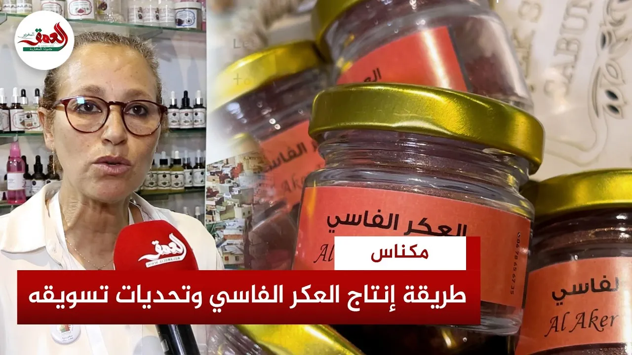 From 'Balaman' Plant to Cosmetic Ingredient: The Rise of Natural Fassi Powder