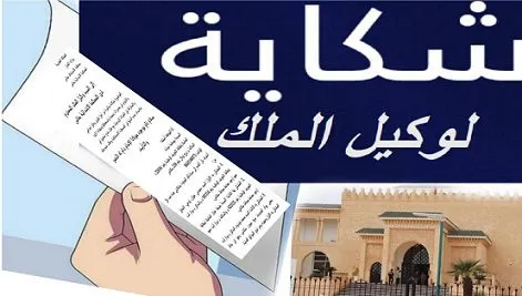 Unveiling a Complex Fraud Case: A Call for Justice in Meknes