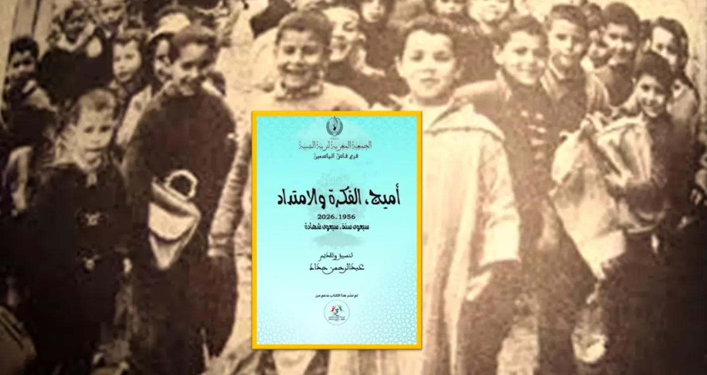 Celebrating 70 Years of AMEJ: A Cultural Milestone in Moroccan Youth Development