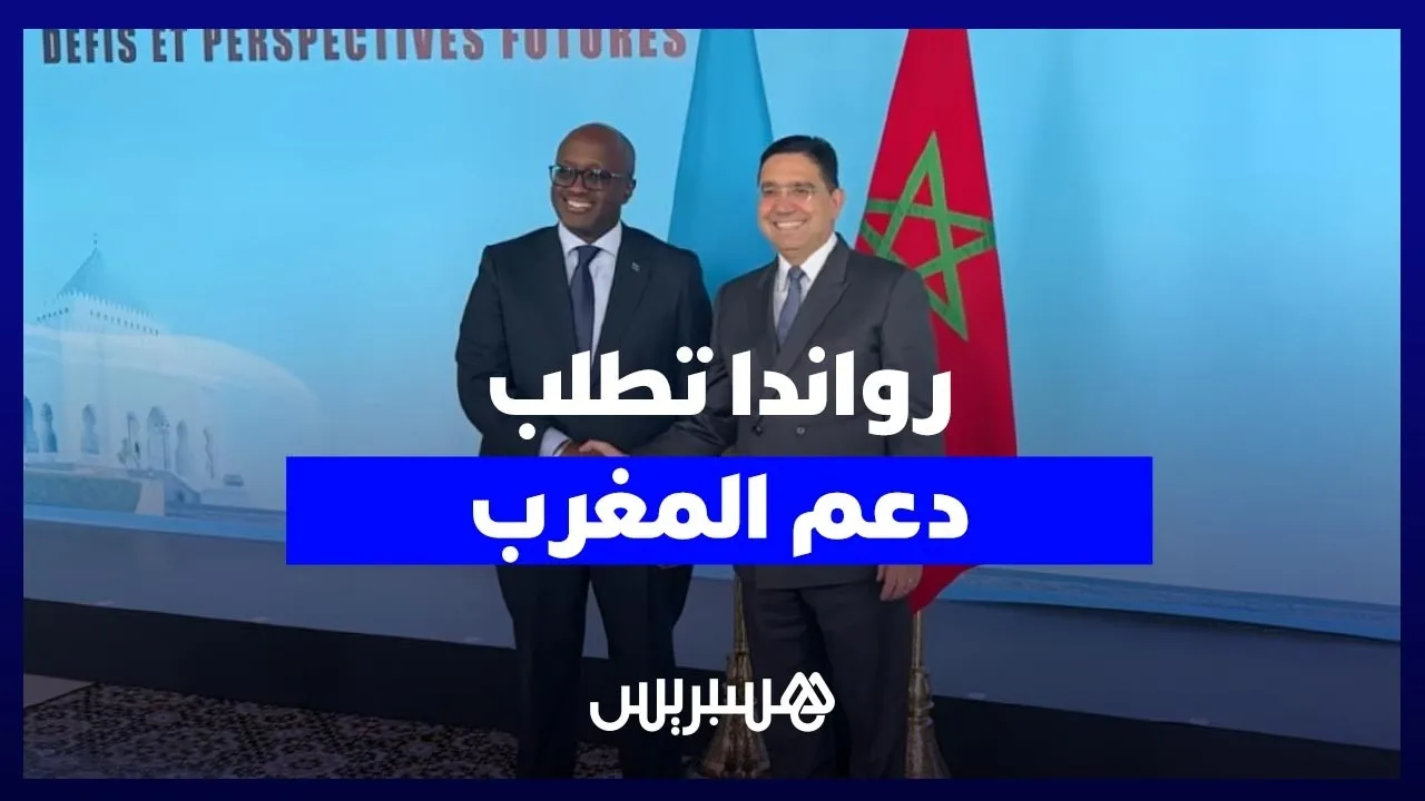 Rwanda Seeks Morocco's Support for Francophonie Secretary-General Position