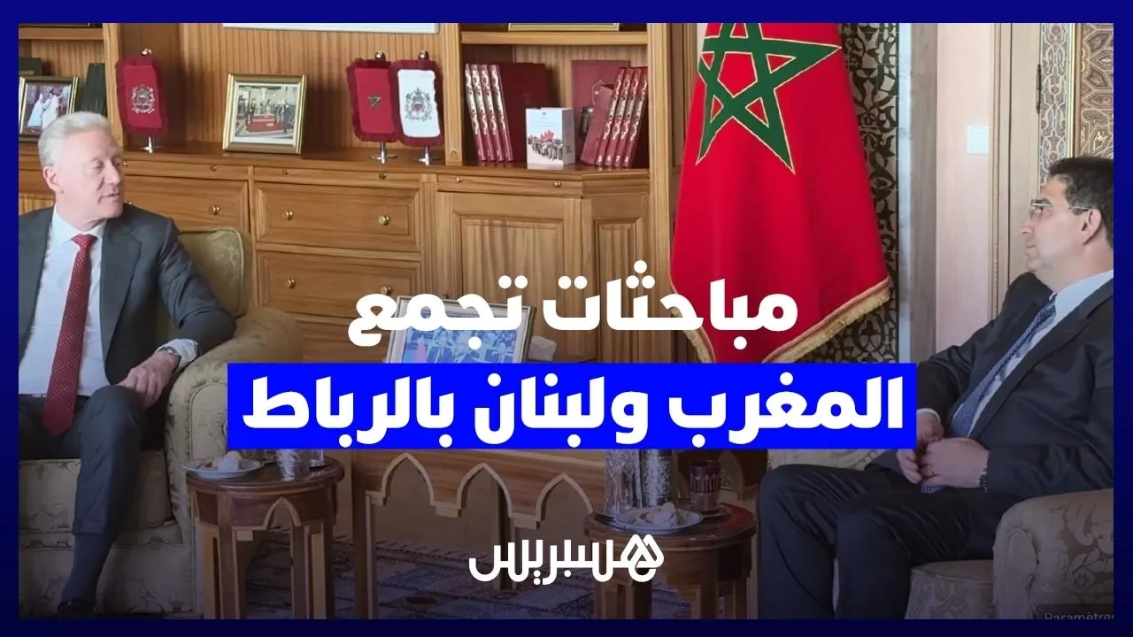 Strengthening Ties: Morocco and Lebanon Engage in Diplomatic Talks in Rabat