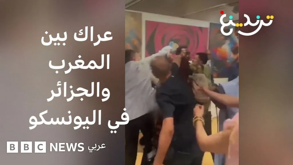 Tensions Rise as Algeria and Morocco Delegations Clash at UNESCO