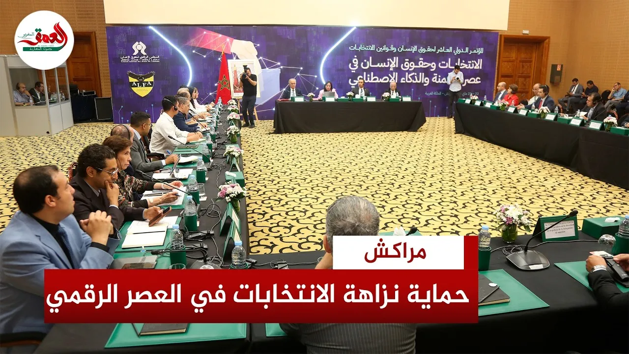 Marrakech Hosts International Symposium on 'The Electoral Process and AI Challenges'