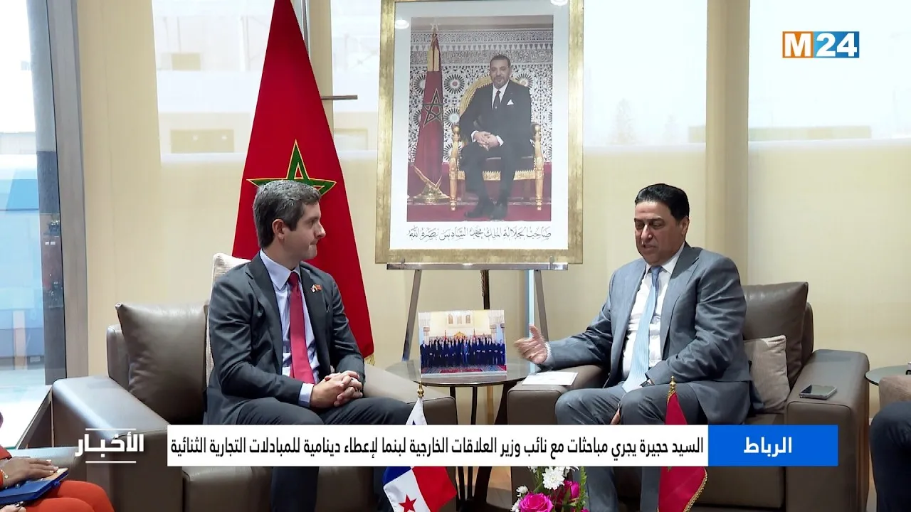 Strengthening Diplomatic Ties: Mr. Hajira Meets Panama's Deputy Foreign Minister