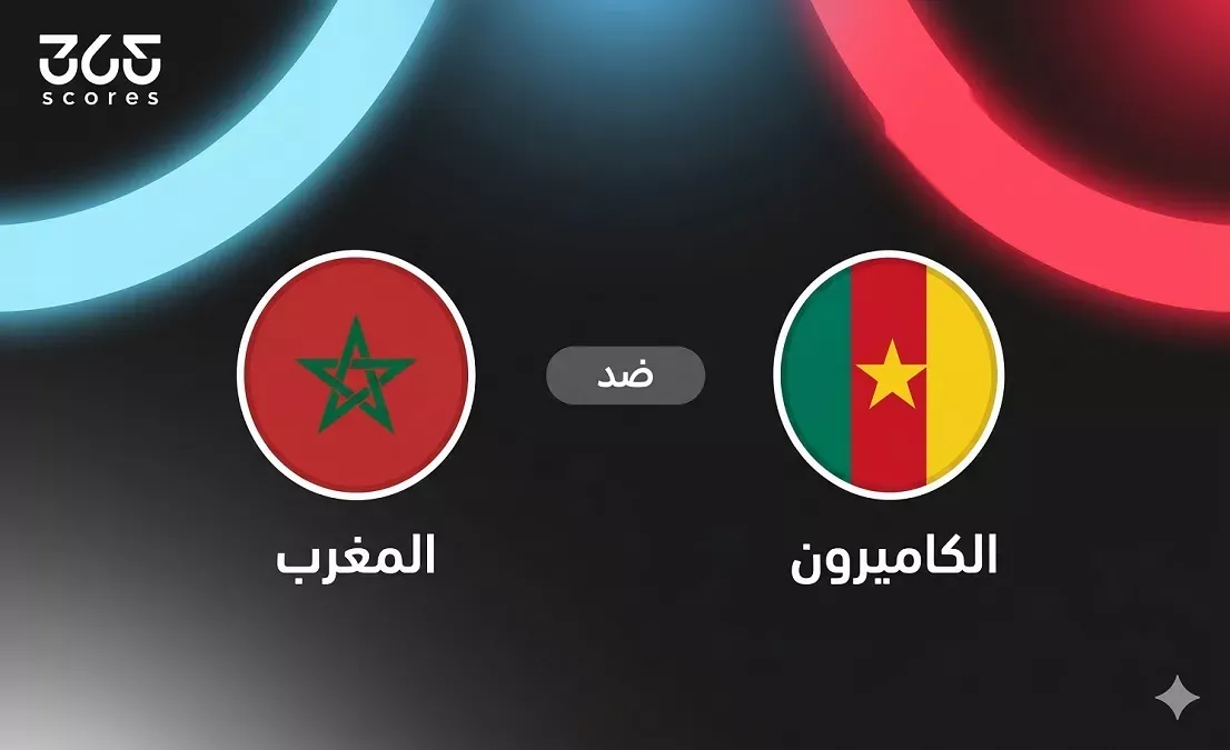 Morocco vs Cameroon: AFCON U17 Quarterfinals Broadcast Details