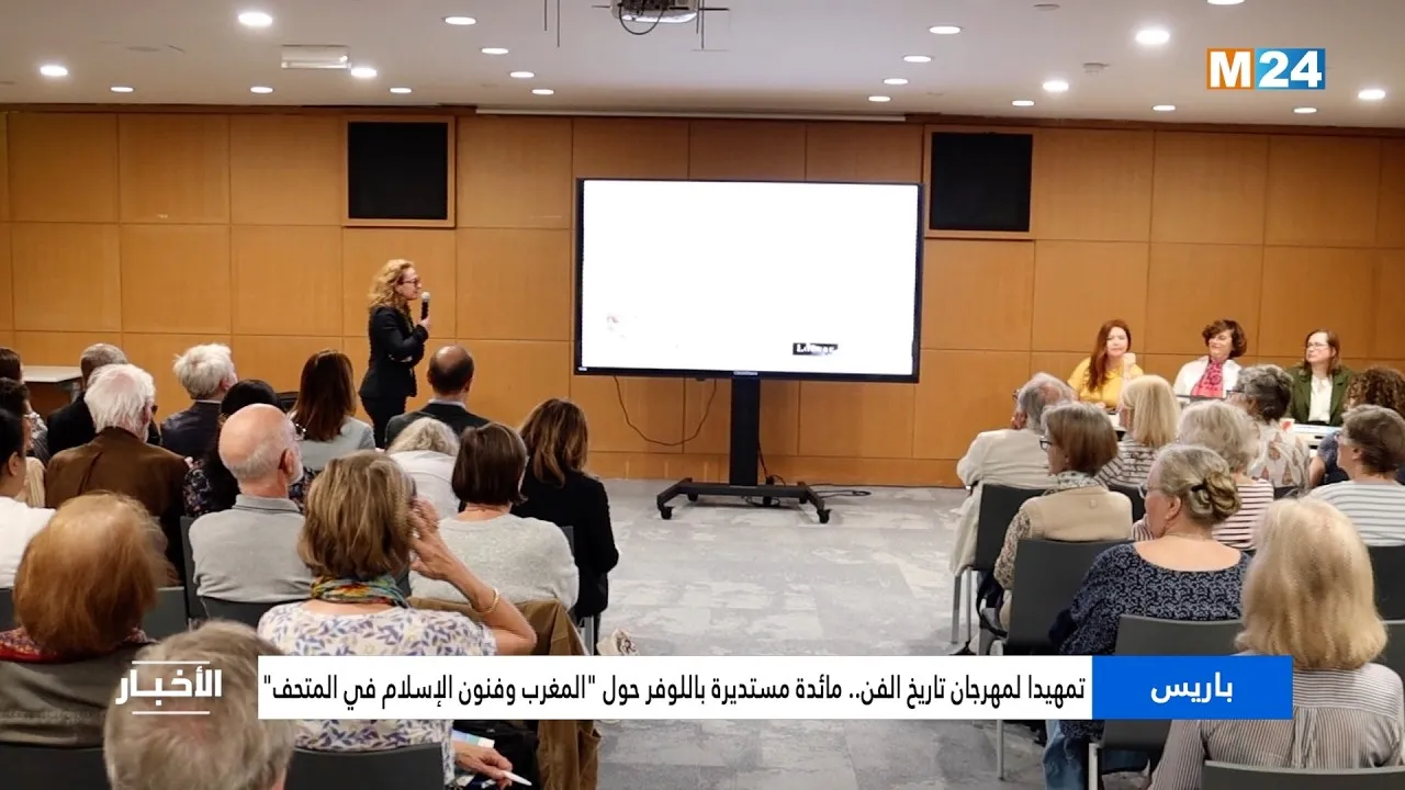 Exploring Islamic Art: Round Table at the Louvre Ahead of the Art History Festival