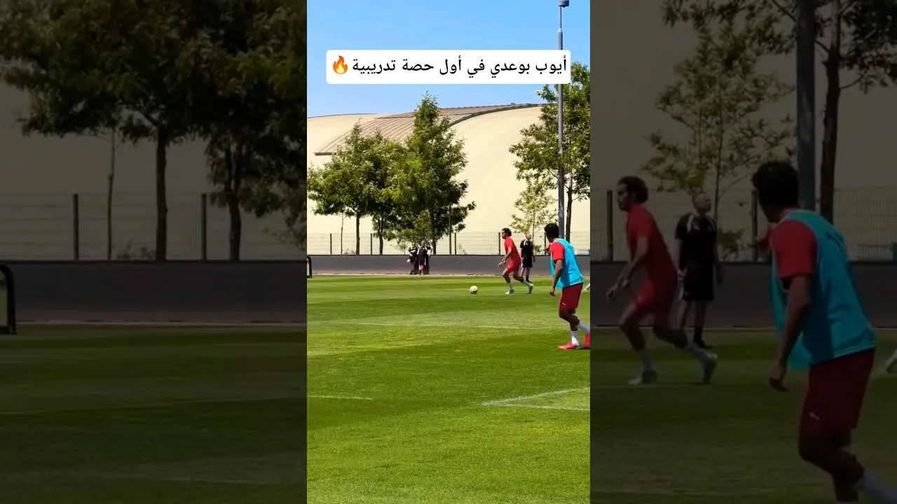 Ayyoub Bouaddi's First Training Session with the Moroccan National Team