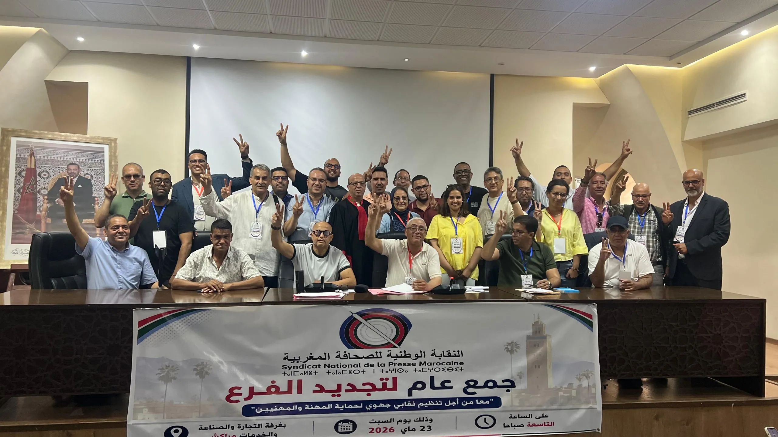 Strengthening Media Representation: New Leadership Elected in Marrakech-Safi