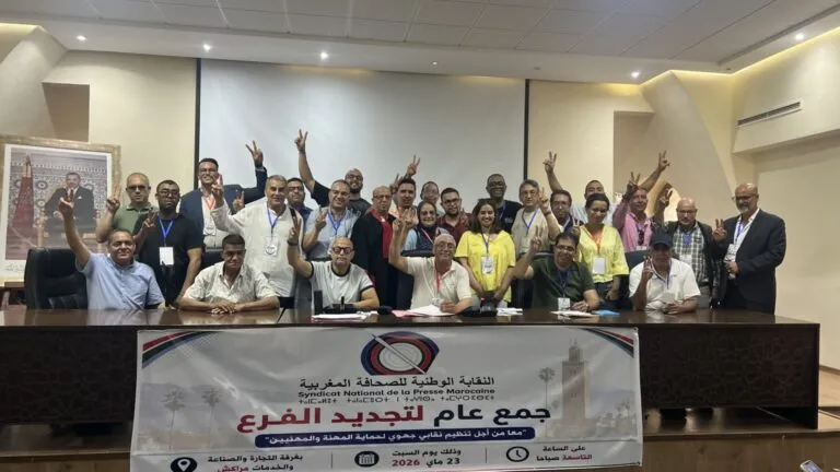 Moroccan Journalists' Union Denounces Misrepresentation and Calls for Accountability