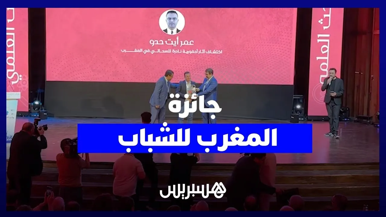 Celebrating Innovation: The Third Edition of the Morocco Youth Award Recognizes Creative Projects and Volunteer Work