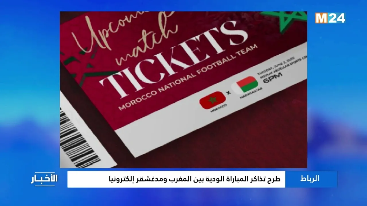Ticket Sales for Morocco vs Madagascar Friendly Match Start Today