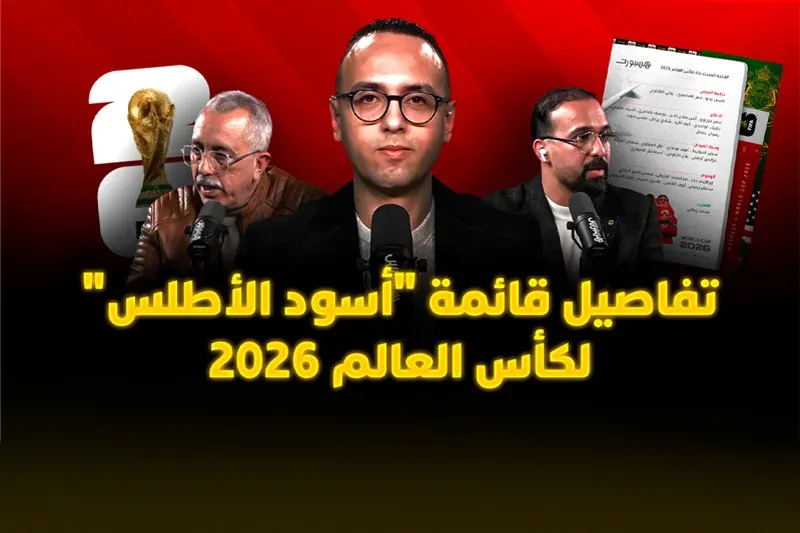 Concerns Surround the Moroccan National Team's World Cup 2026 Roster Selection