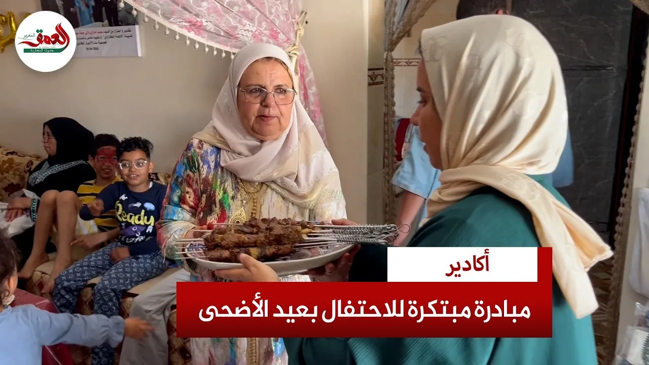 Innovative Solutions for Rising Costs: An Agadir Woman's Initiative for Eid al-Adha