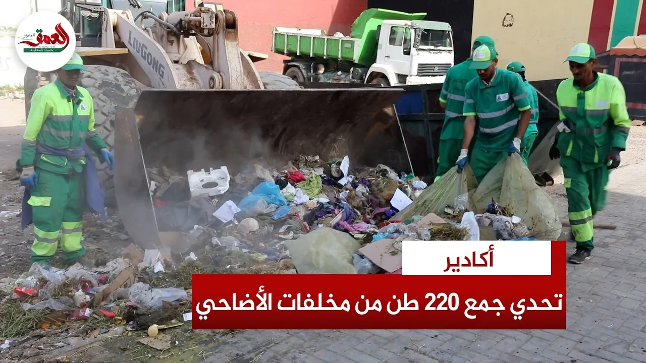 600 Sanitation Workers Mobilize to Remove 220 Tons of Sacrificial Waste in Agadir