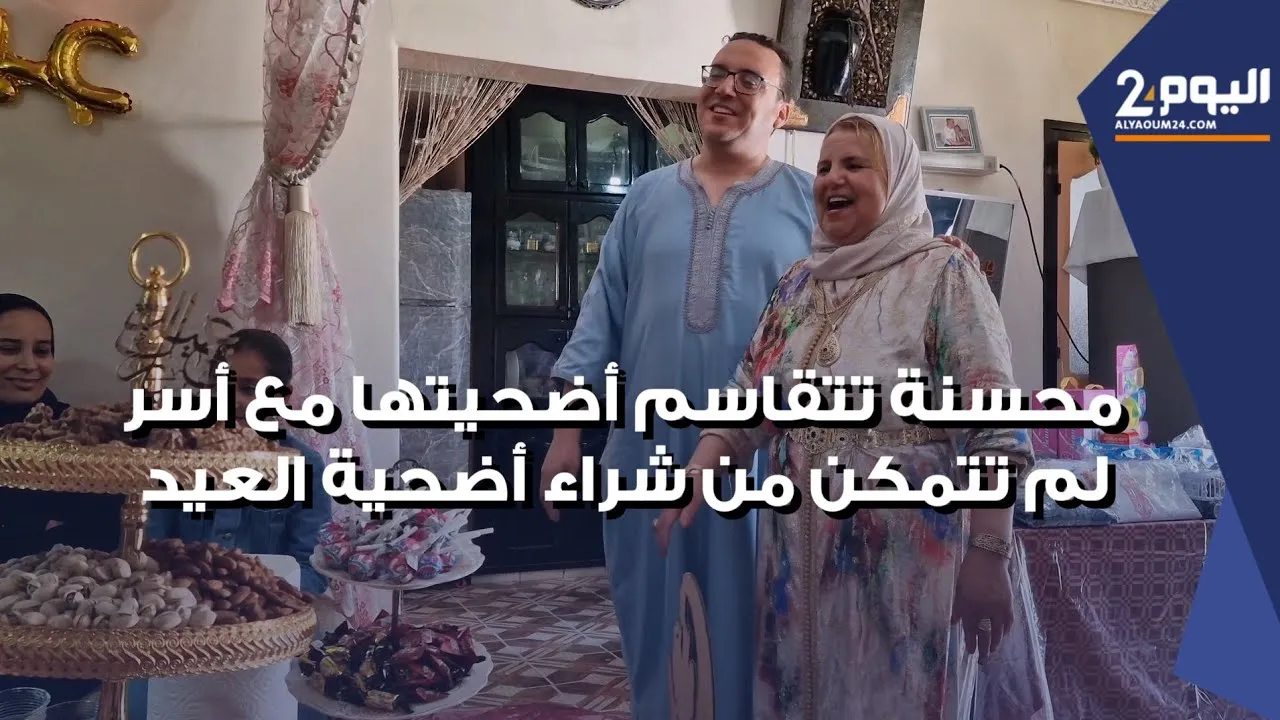 Generosity in Agadir: A Woman's Eid Sacrifice for Those in Need