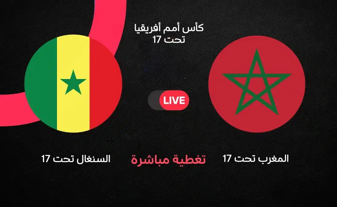 Exciting Semi-Final Clash: Morocco Faces Senegal in U17 Africa Cup