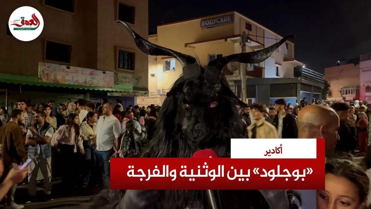 Exploring the Connection Between Bilmaun and Pre-Islamic Paganism in Agadir