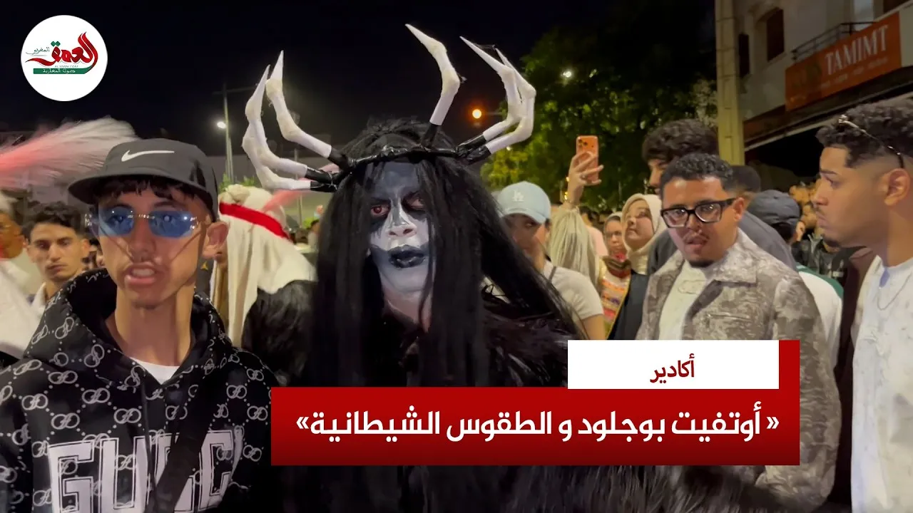 Young Men from Agadir Discuss Boujloud Outfits and Address Controversial Accusations