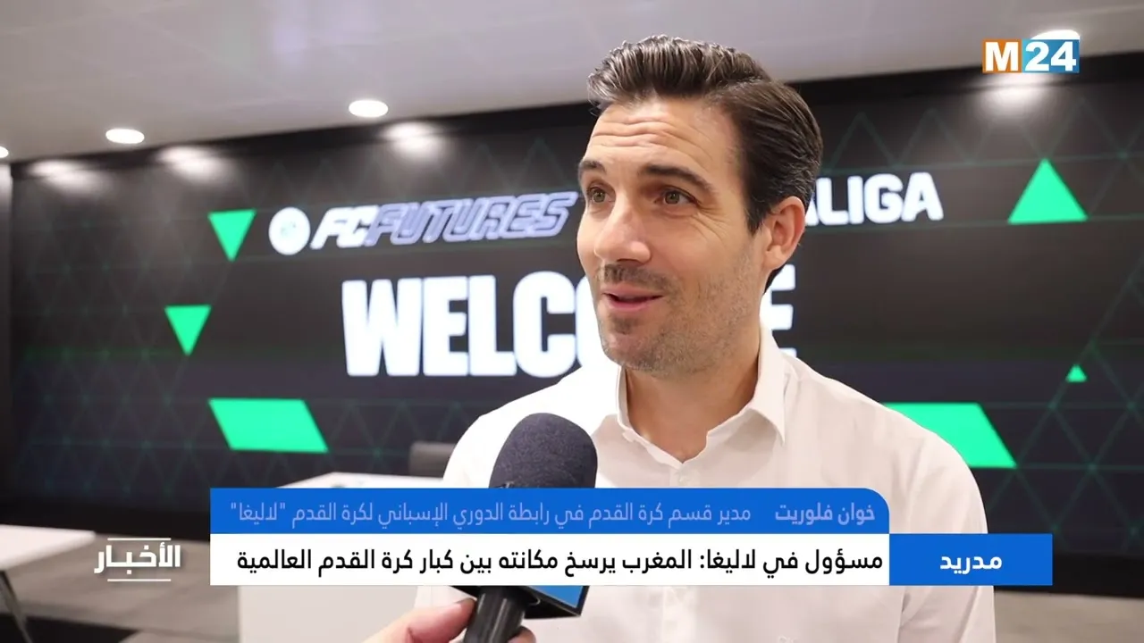 Morocco Solidifies Its Position Among Global Football Giants, Says La Liga Official