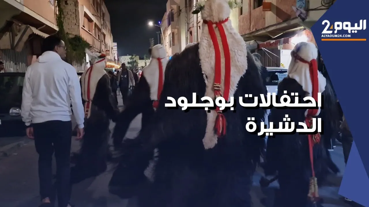 Spectacular Boujloud Festival Attracts Crowds of Enthusiastic Visitors