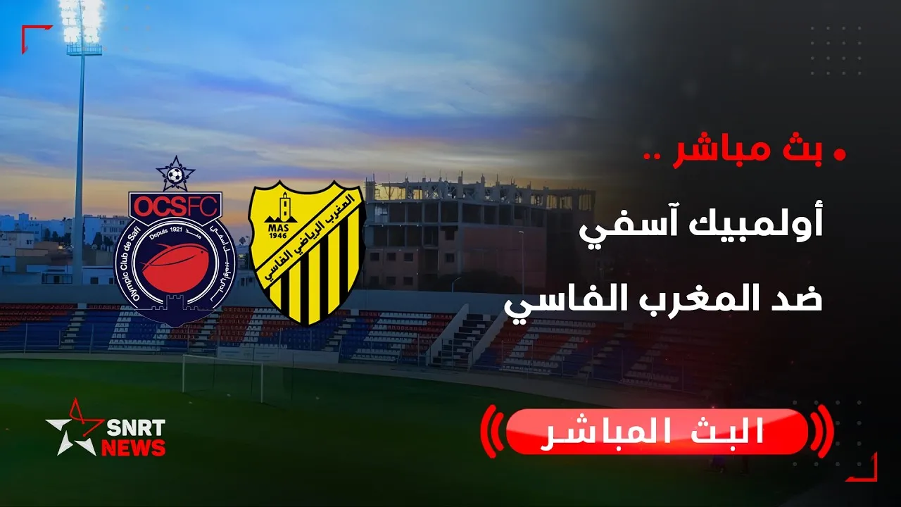 Live Broadcast: Olympic Safi vs. Maghreb Fez