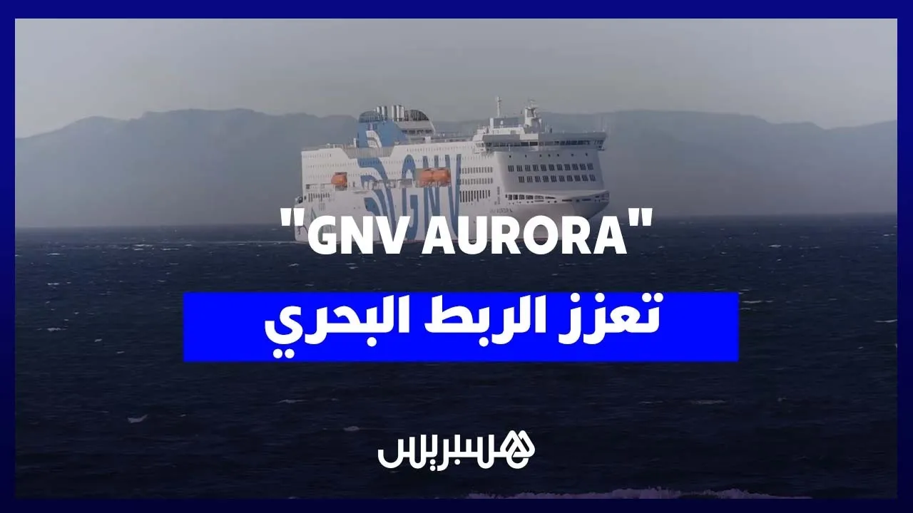 The Next-Generation Ferry 'GNV AURORA' Enhances Passenger Travel Between Morocco and Europe