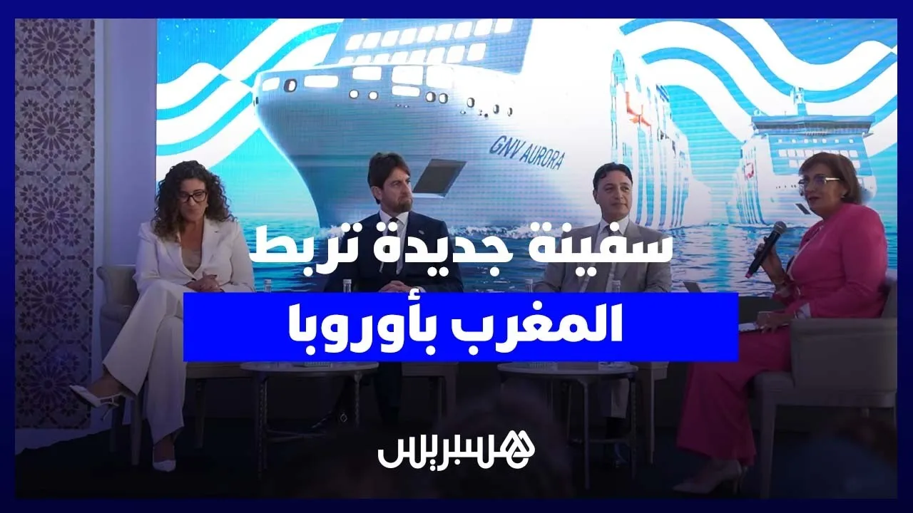 Italian Company Launches Modern Vessel to Enhance Maritime Connectivity Between Morocco and Europe