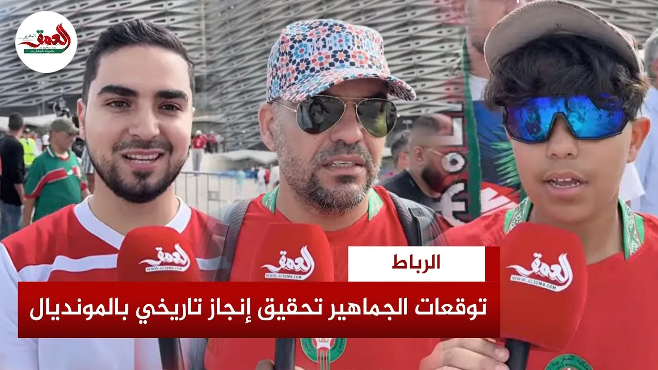 Moroccan Fans Anticipate Historic Victory Against Brazil