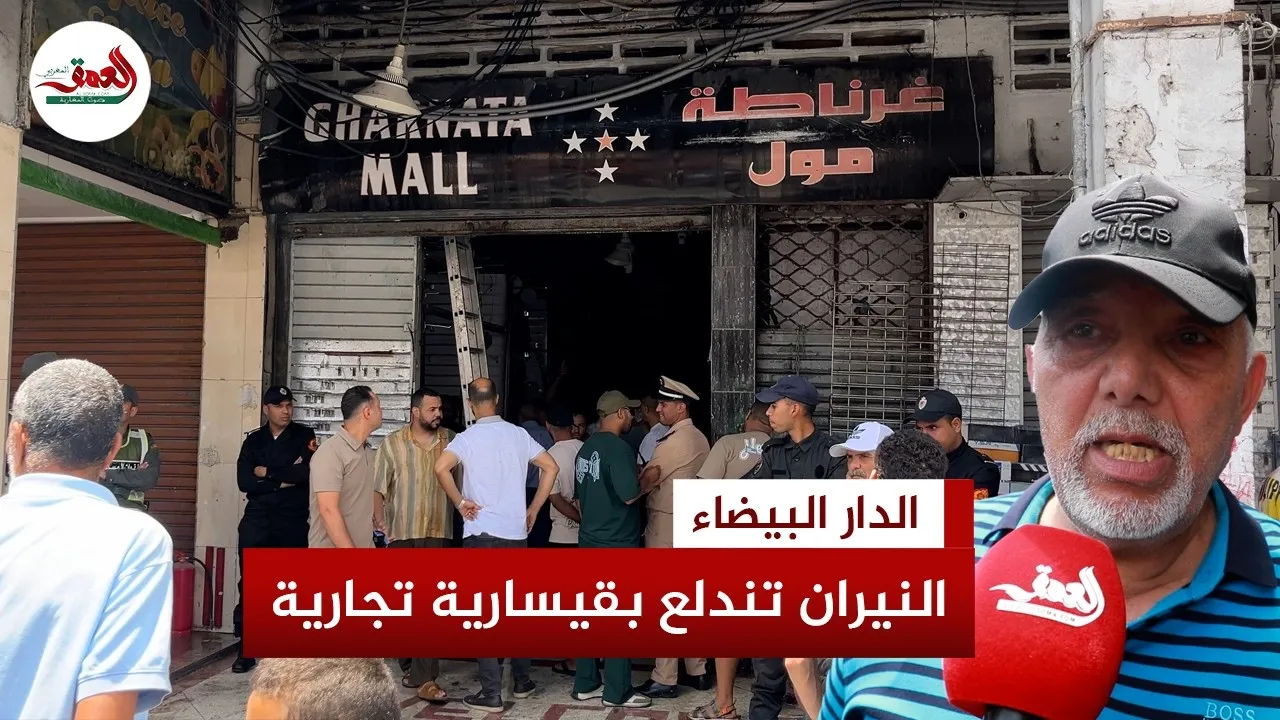 Devastating Fire Breaks Out at Granada Mall in Casablanca