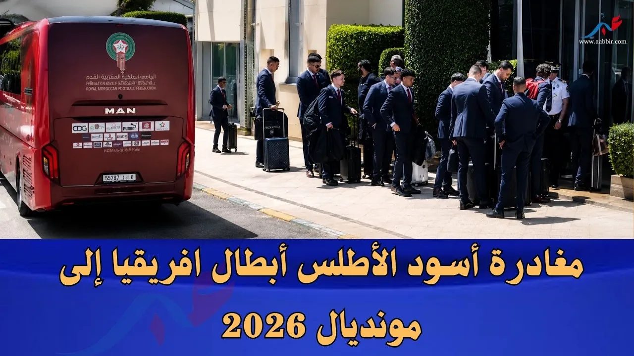 The Atlas Lions Depart for the World Cup from Rabat-Salé Airport