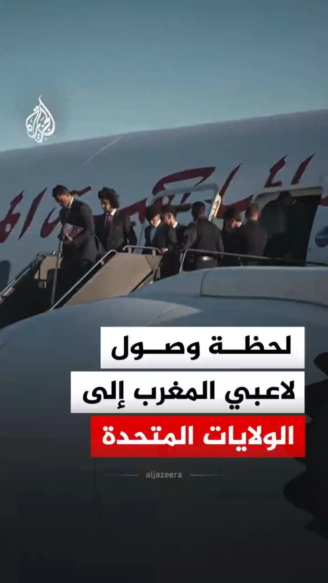 Moroccan National Team Arrives in the US for World Cup Preparations