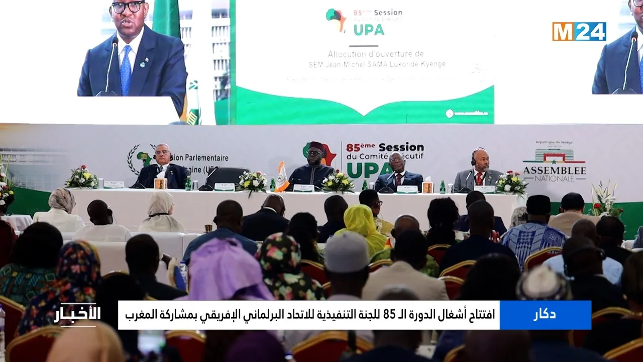 Opening of the 85th Session of the African Parliamentary Union Executive Committee with Morocco's Participation