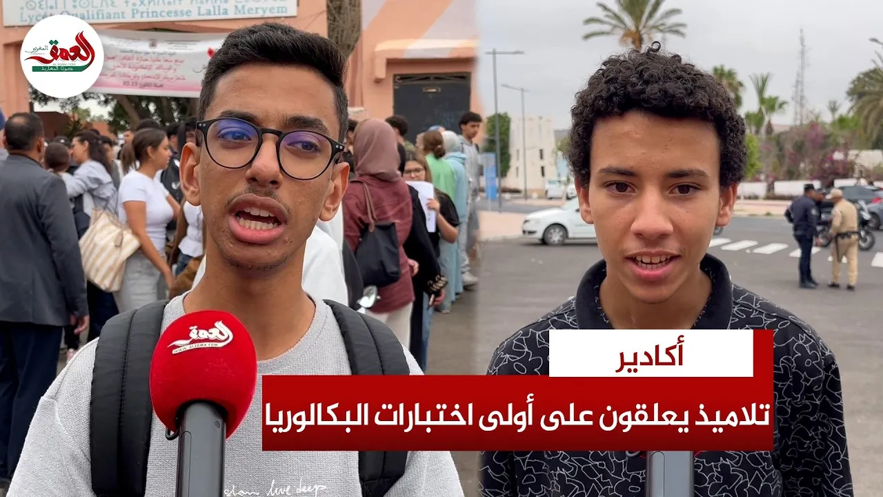Agadir Students Celebrate Easy Baccalaureate Exam and Discuss Anti-Cheating Measures