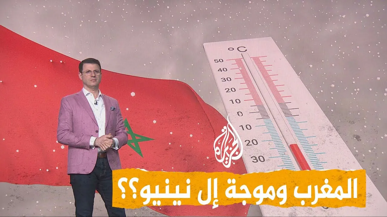 Is Morocco Facing a Climate Wave? Insights from a Meteorologist