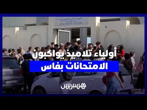 Anxiety and Anticipation in Fez: Parents Support Their Children During Baccalaureate Exams