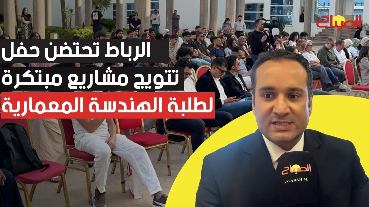Rabat Celebrates Architectural Innovation at Student Award Ceremony