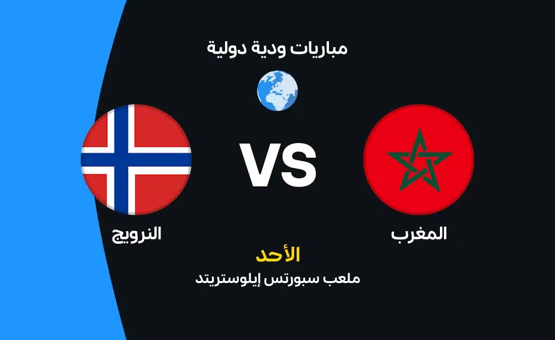 Morocco vs Norway: A High-Stakes Friendly Ahead of World Cup 2026