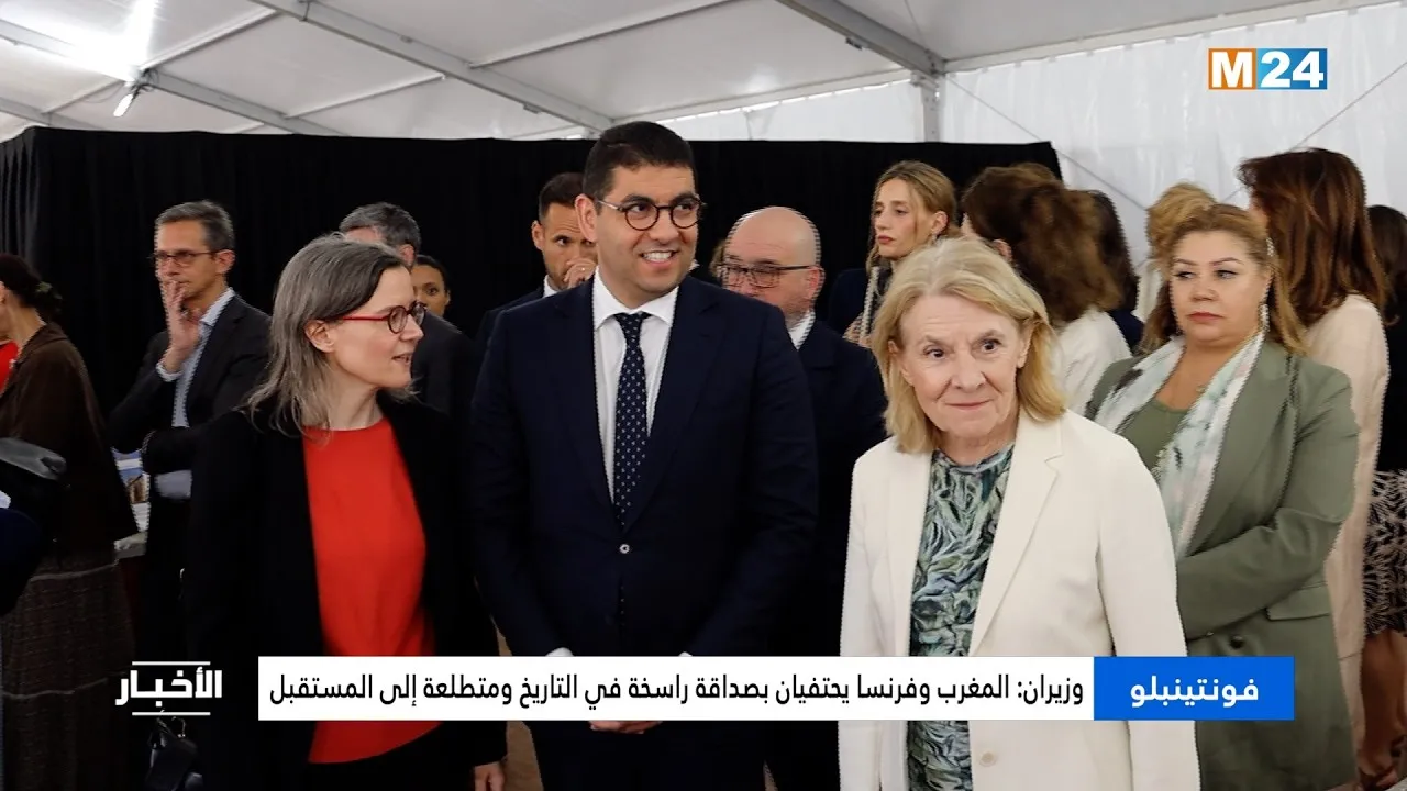 Morocco and France Celebrate a Historic Friendship with an Eye on the Future